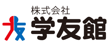 株式会社 学友館